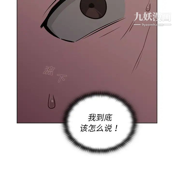 组长的小秘密第10话