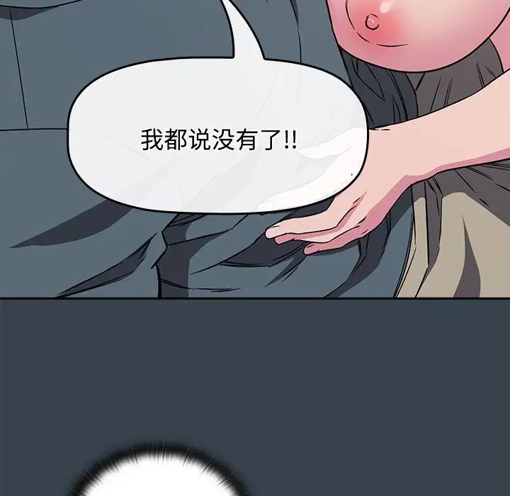 受害者联盟第5话