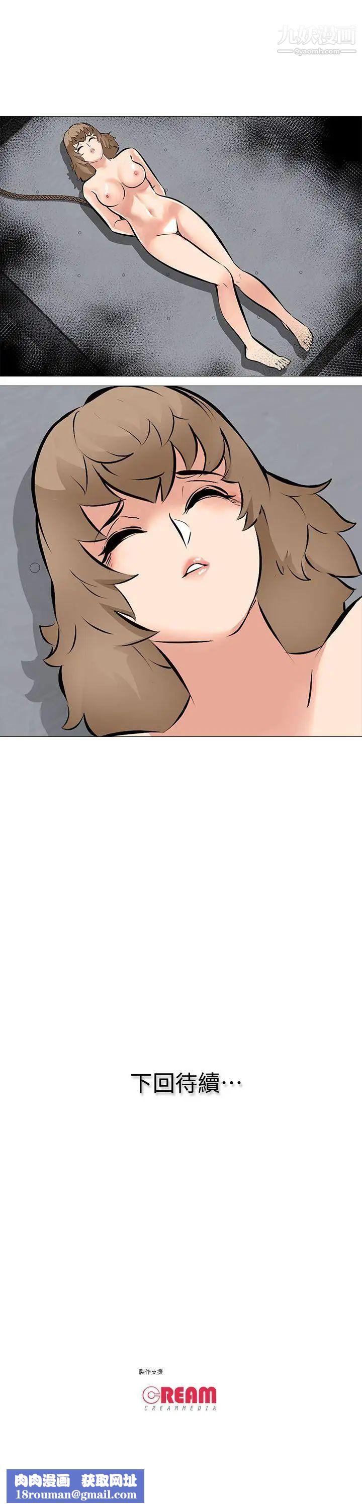 虐妻游戏第6话-妳是处女…?!