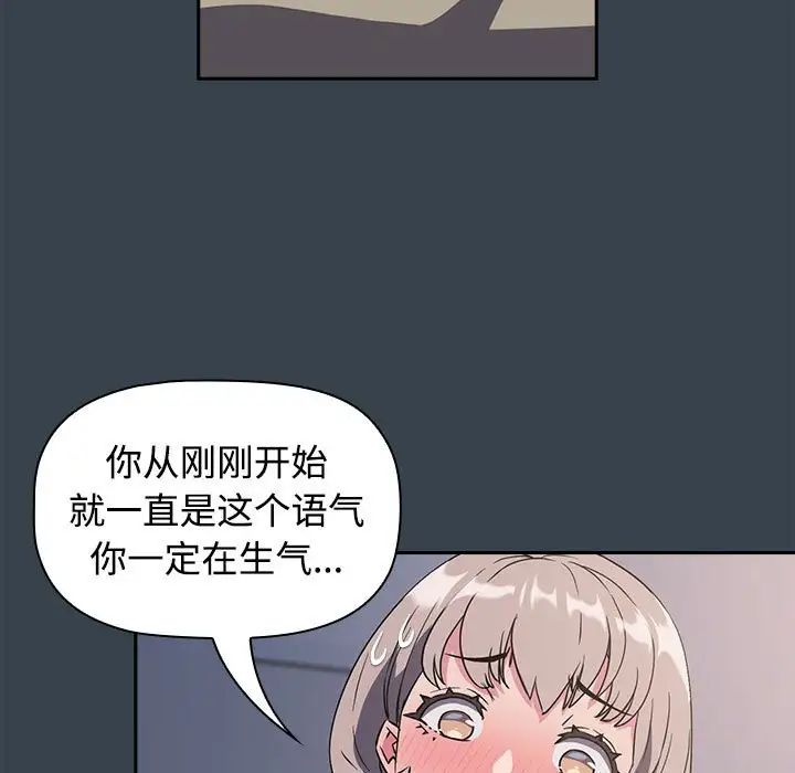 受害者联盟第5话