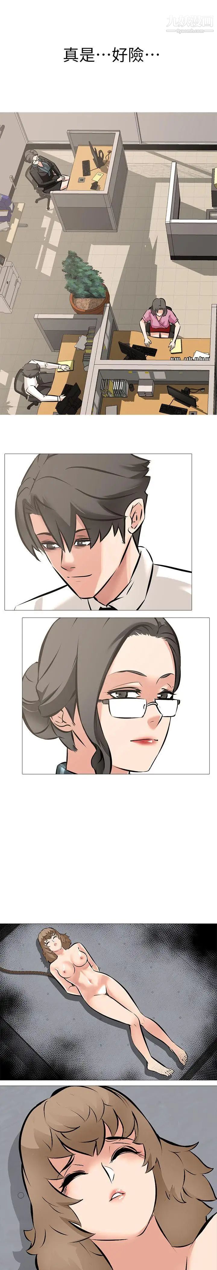 虐妻游戏第7话-心碎的眼泪