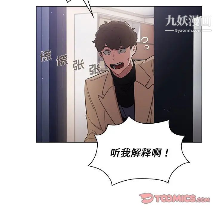 组长的小秘密第10话