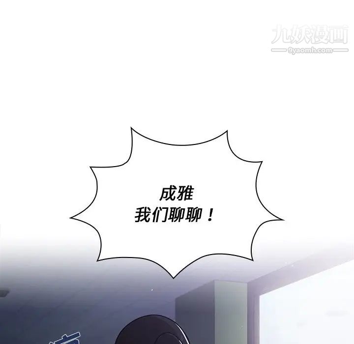 组长的小秘密第10话