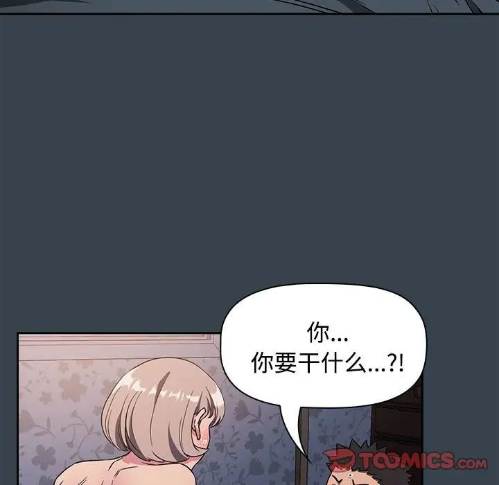 受害者联盟第5话