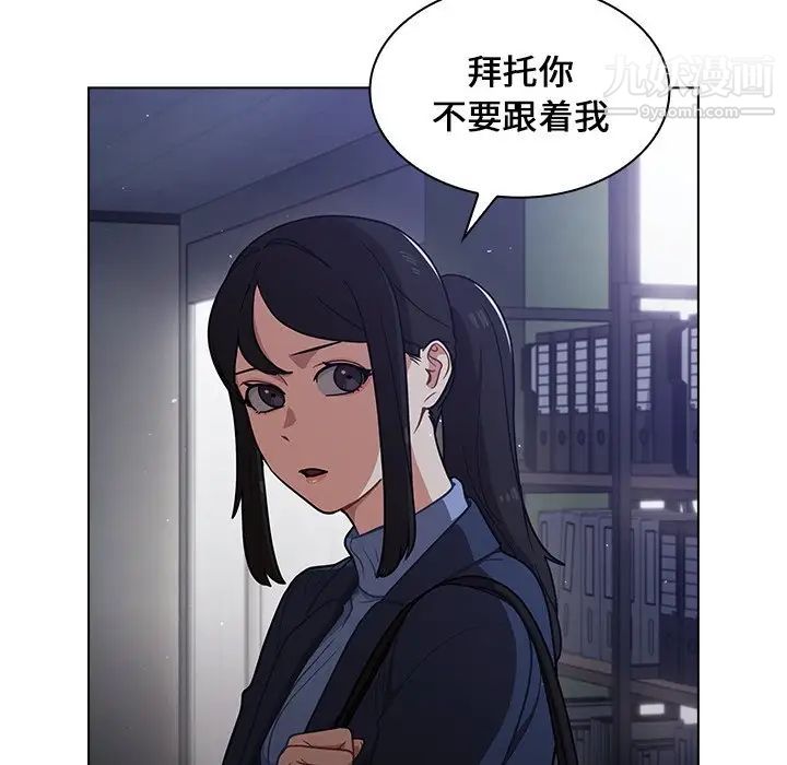 組長的小秘密第10話