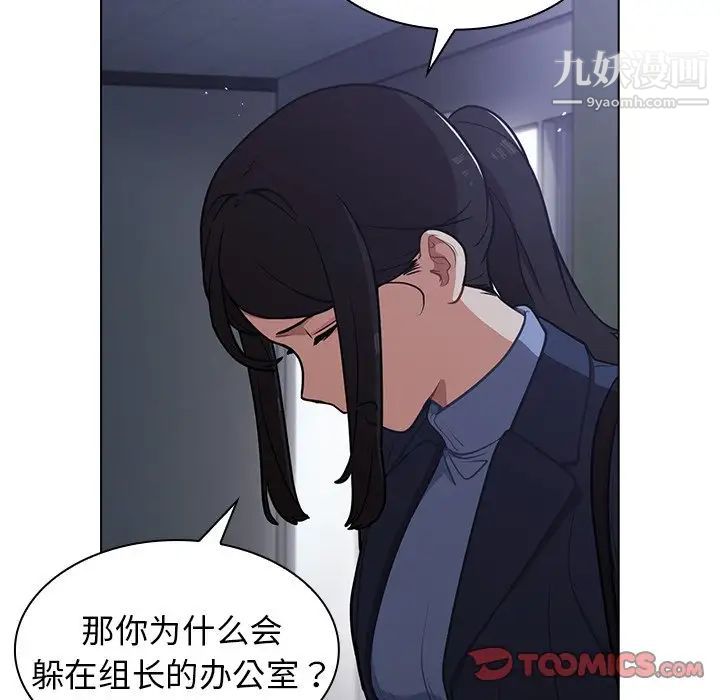 组长的小秘密第10话