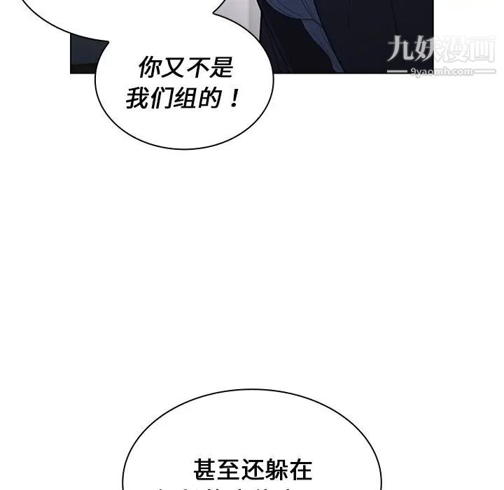 组长的小秘密第10话