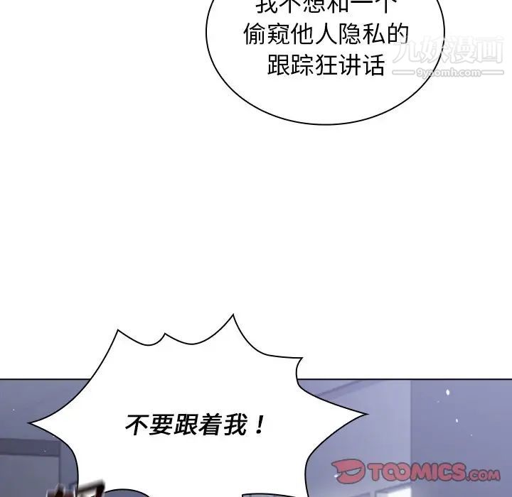 组长的小秘密第10话