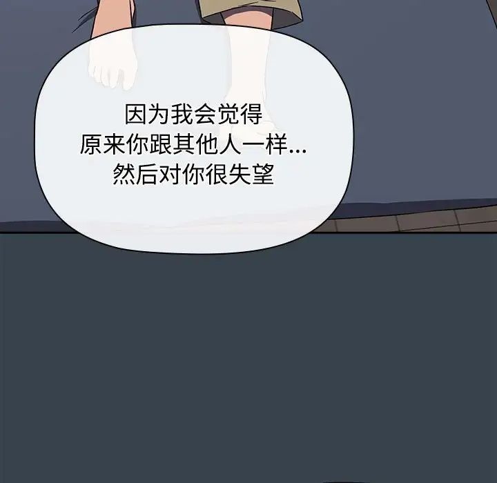 受害者联盟第5话