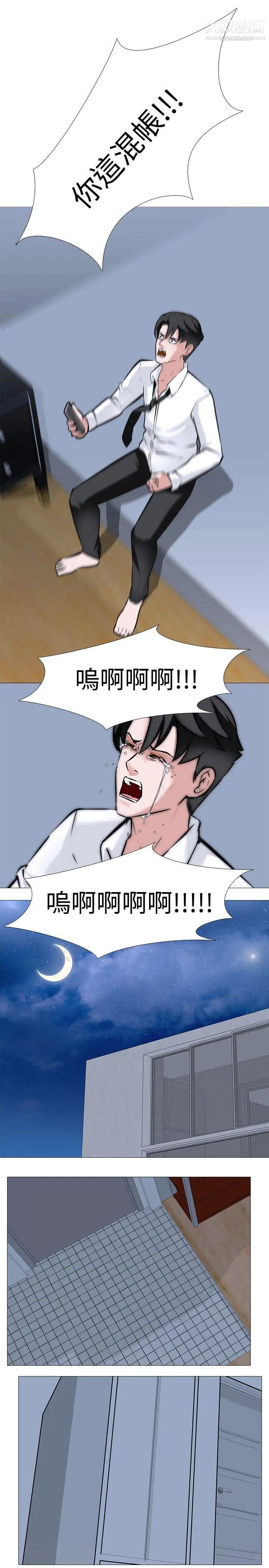 虐妻游戏第7话-心碎的眼泪