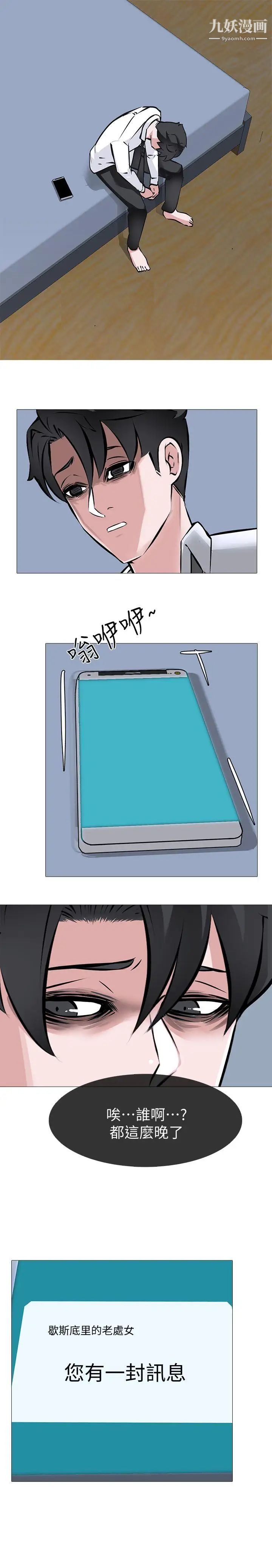 虐妻游戏第7话-心碎的眼泪