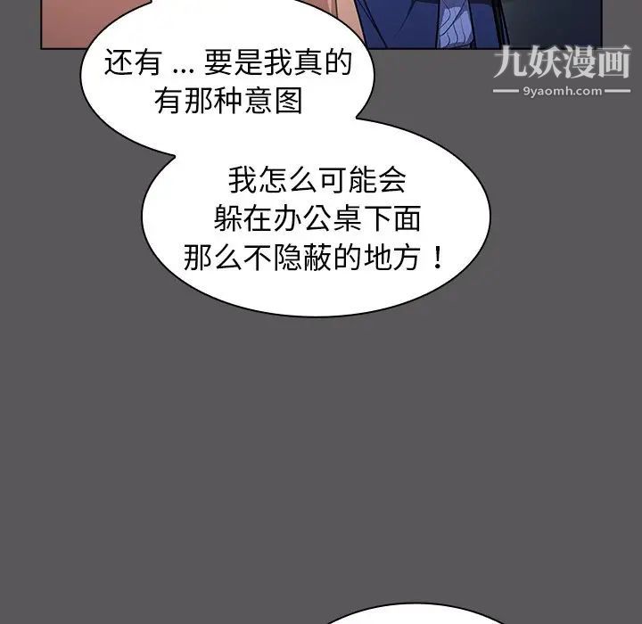 组长的小秘密第10话