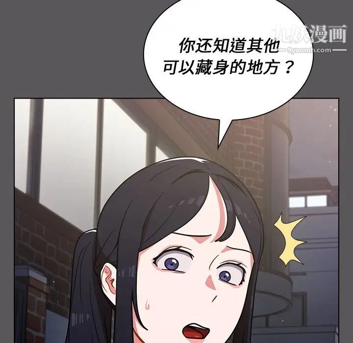 组长的小秘密第10话