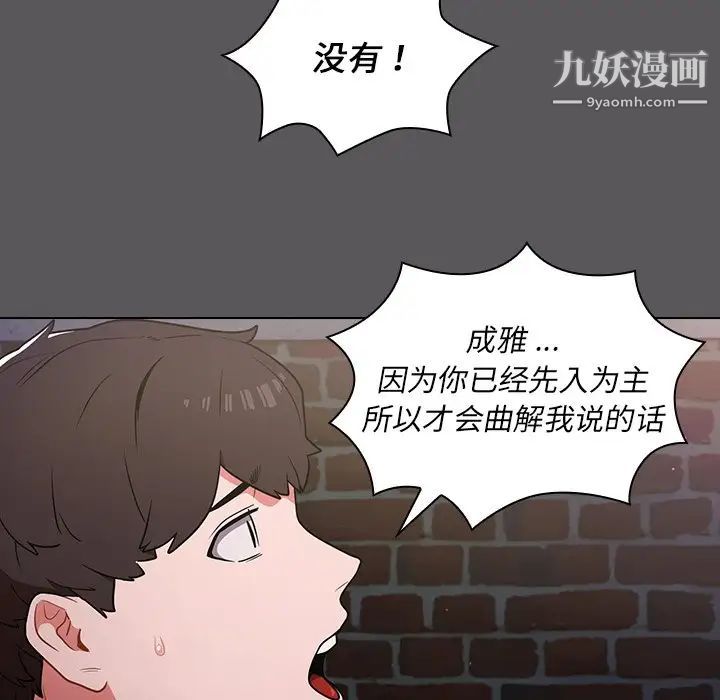 组长的小秘密第10话