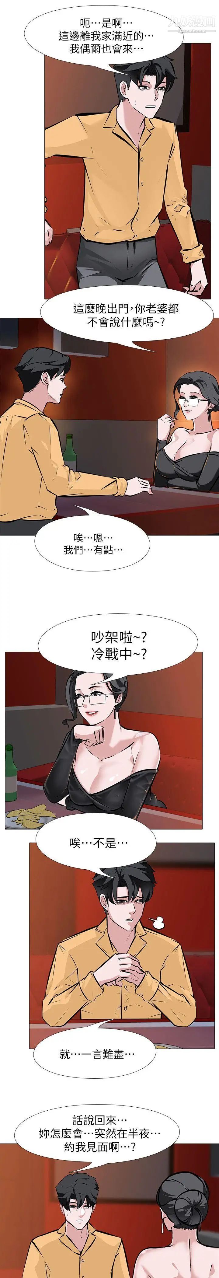 虐妻游戏第8话-白组长的慾火