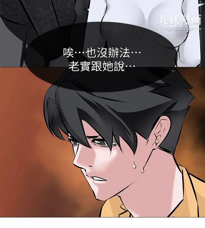 虐妻游戏第8话-白组长的慾火