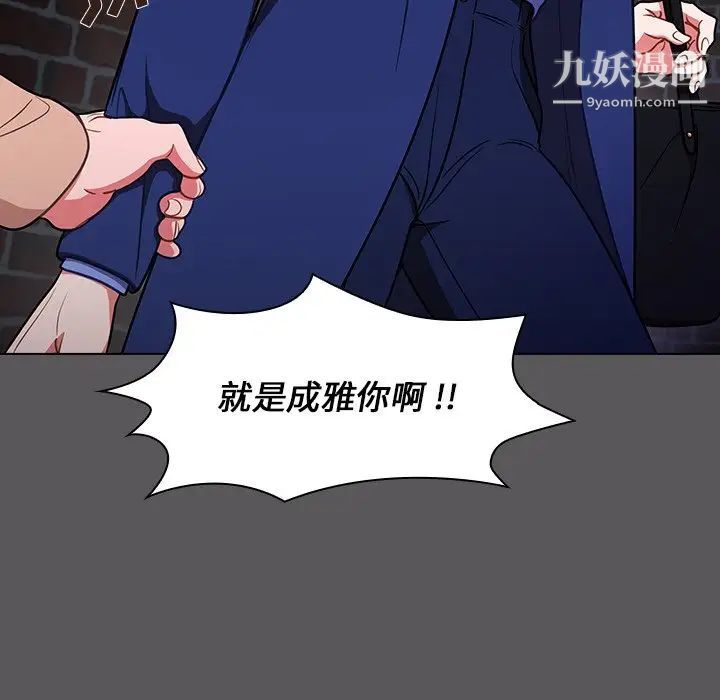 組長的小秘密第10話