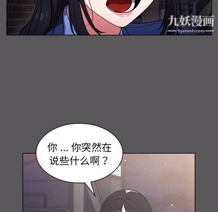 组长的小秘密第10话