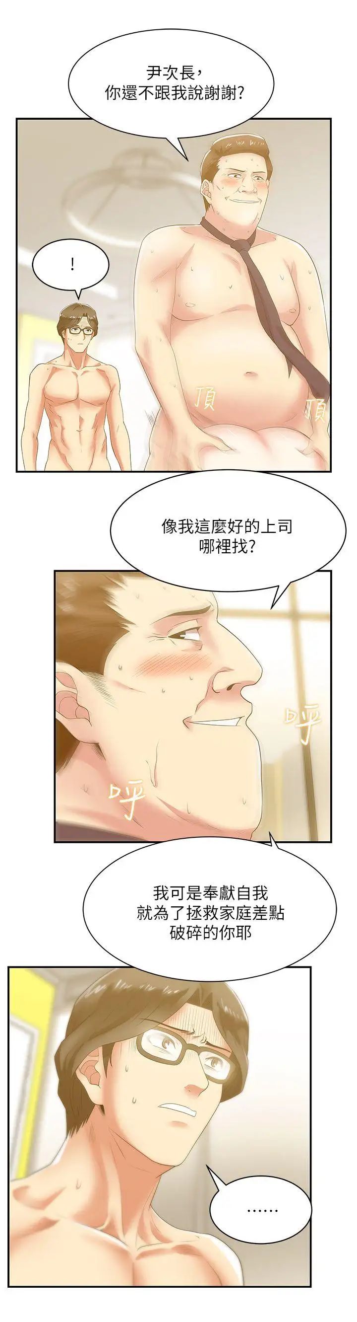 老婆的閨蜜第28話-趙玄秀所愛的女人