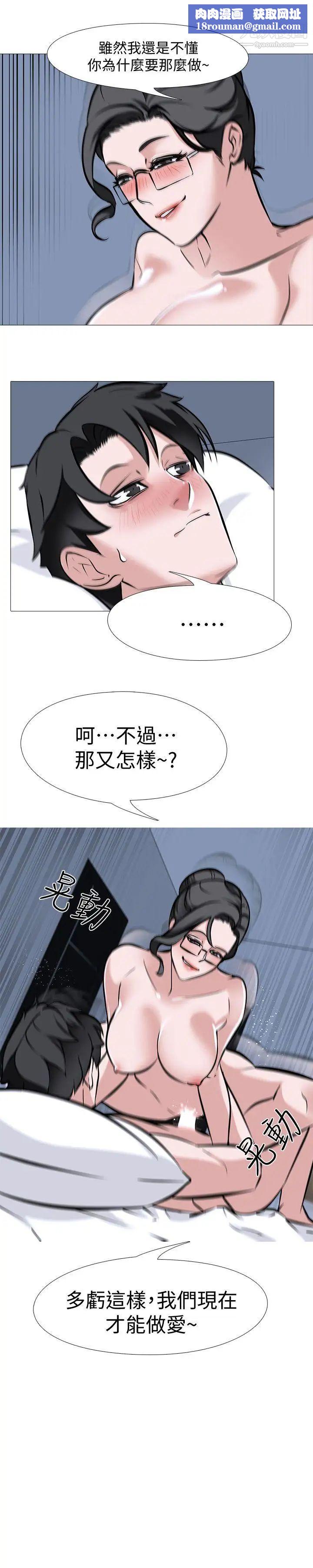 虐妻游戏第9话-无法抗拒的快感