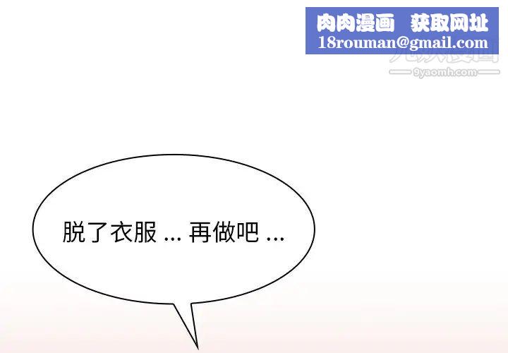 组长的小秘密第11话