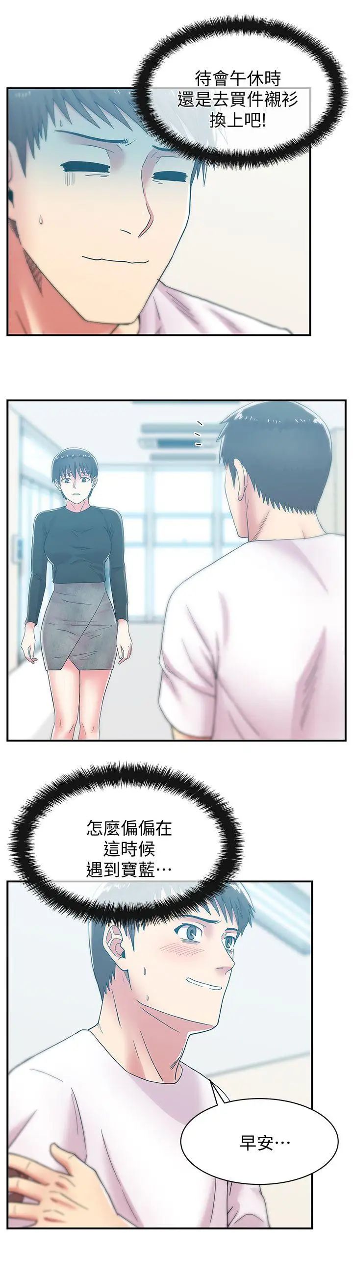 老婆的閨蜜第29話-能上朴珠希的機會