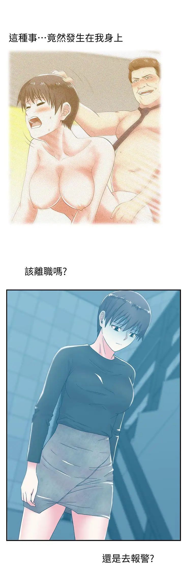 老婆的闺蜜第29话-能上朴珠希的机会