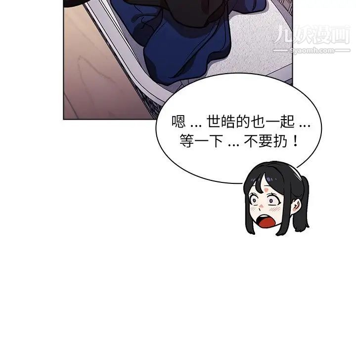 組長的小秘密第11話