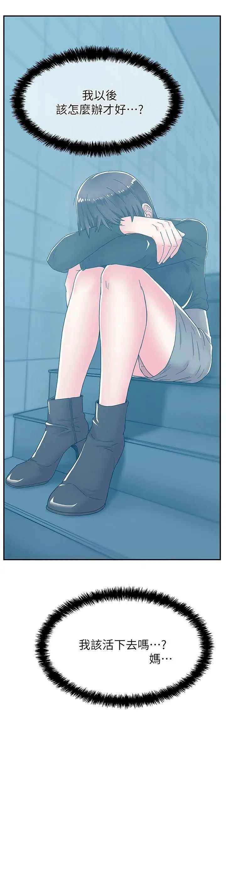 老婆的閨蜜第29話-能上朴珠希的機會