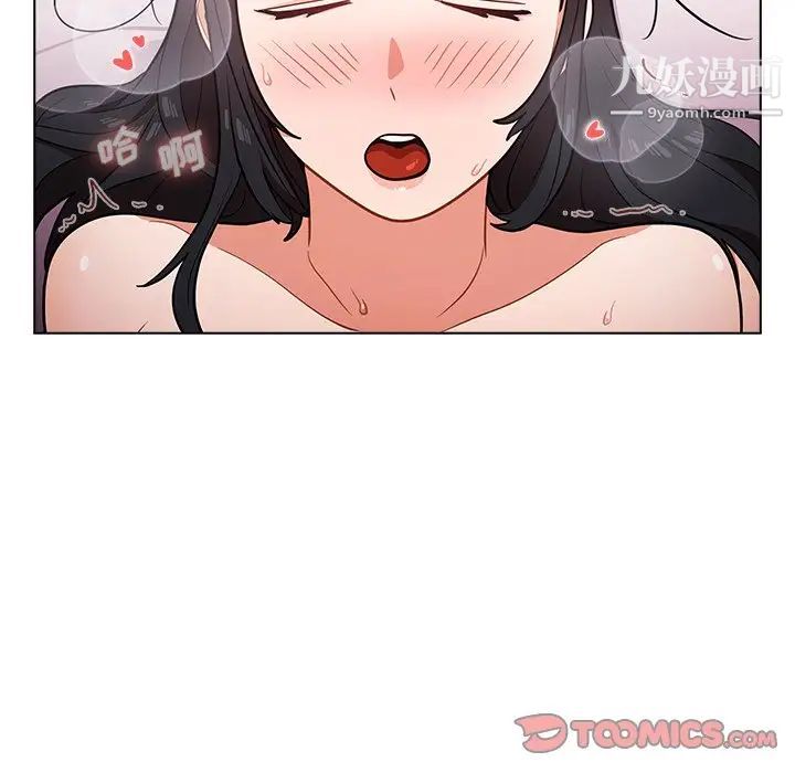 组长的小秘密第11话