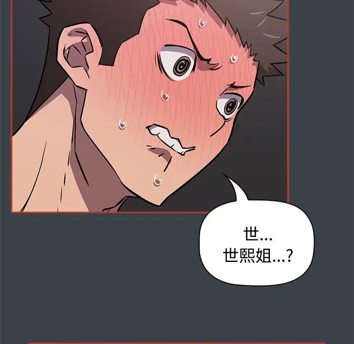 受害者联盟第6话