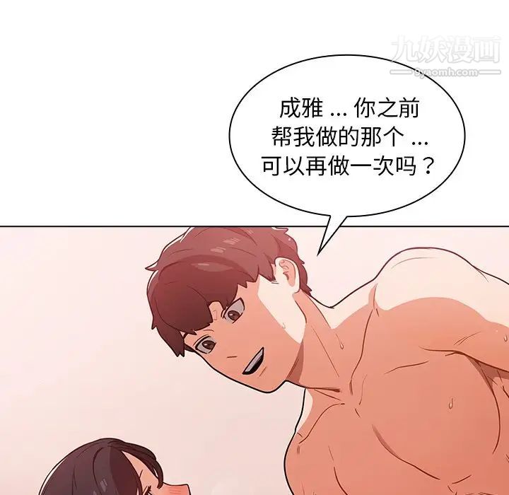 組長的小秘密第11話