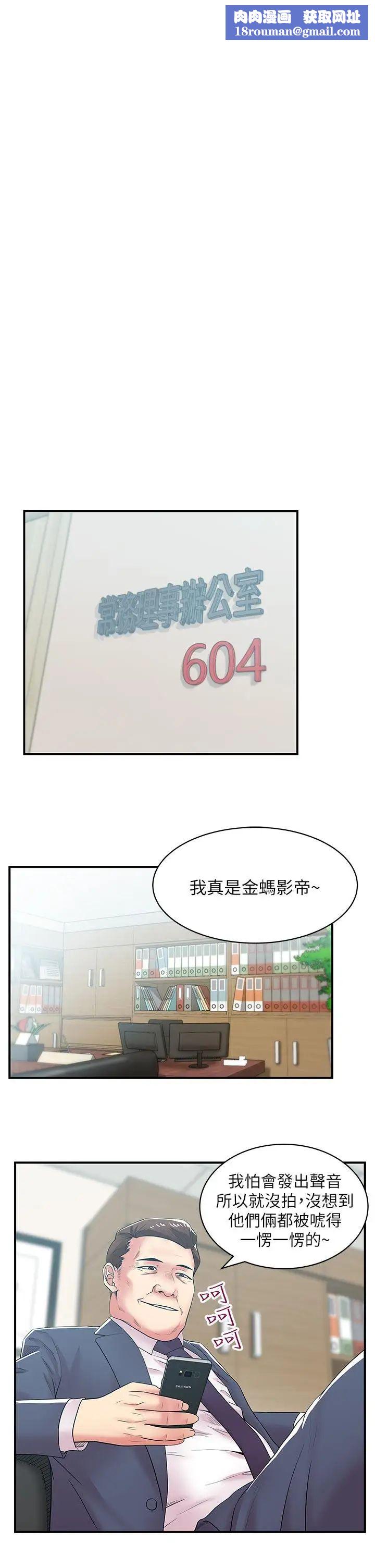 老婆的闺蜜第30话-露出马脚的地下恋情