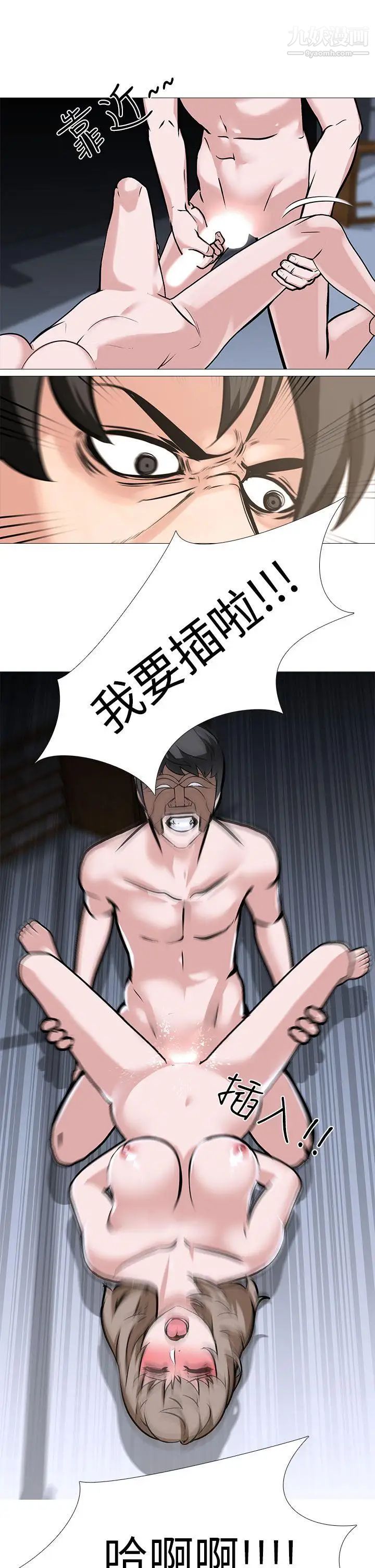 虐妻遊戲第11話-難道…是我認識的人?