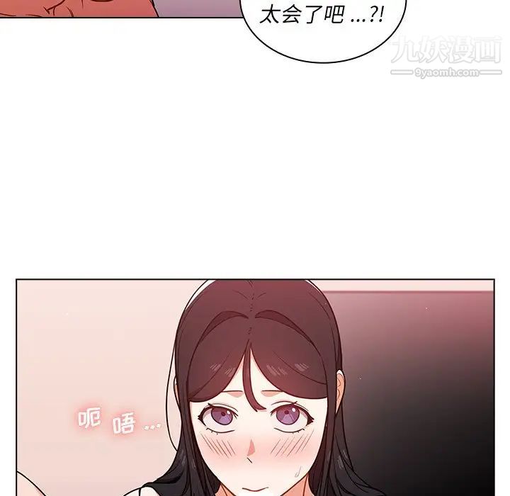 组长的小秘密第11话