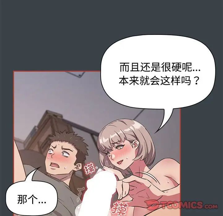 受害者联盟第6話