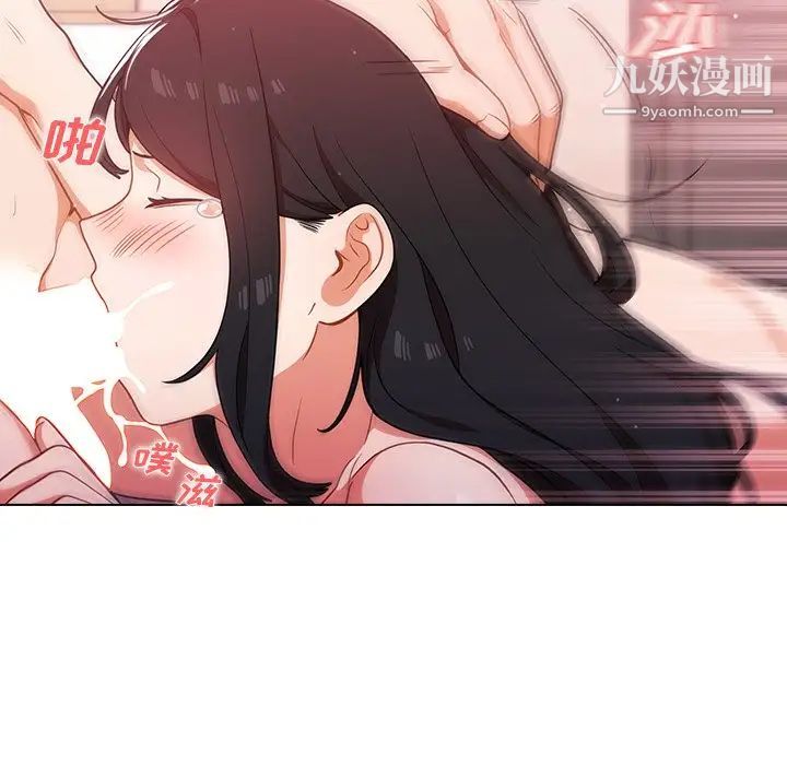 组长的小秘密第11话