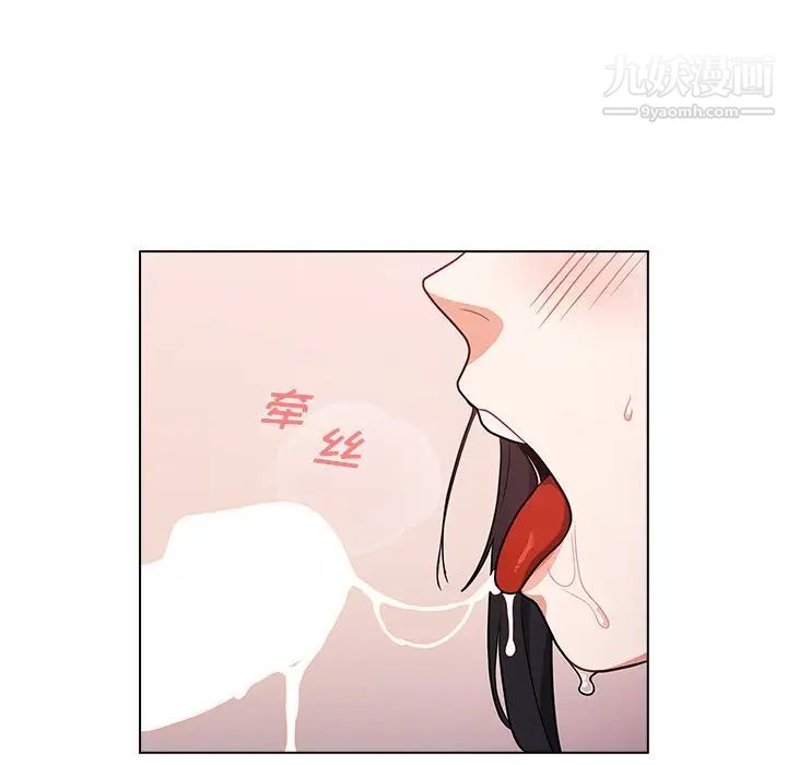 组长的小秘密第11话