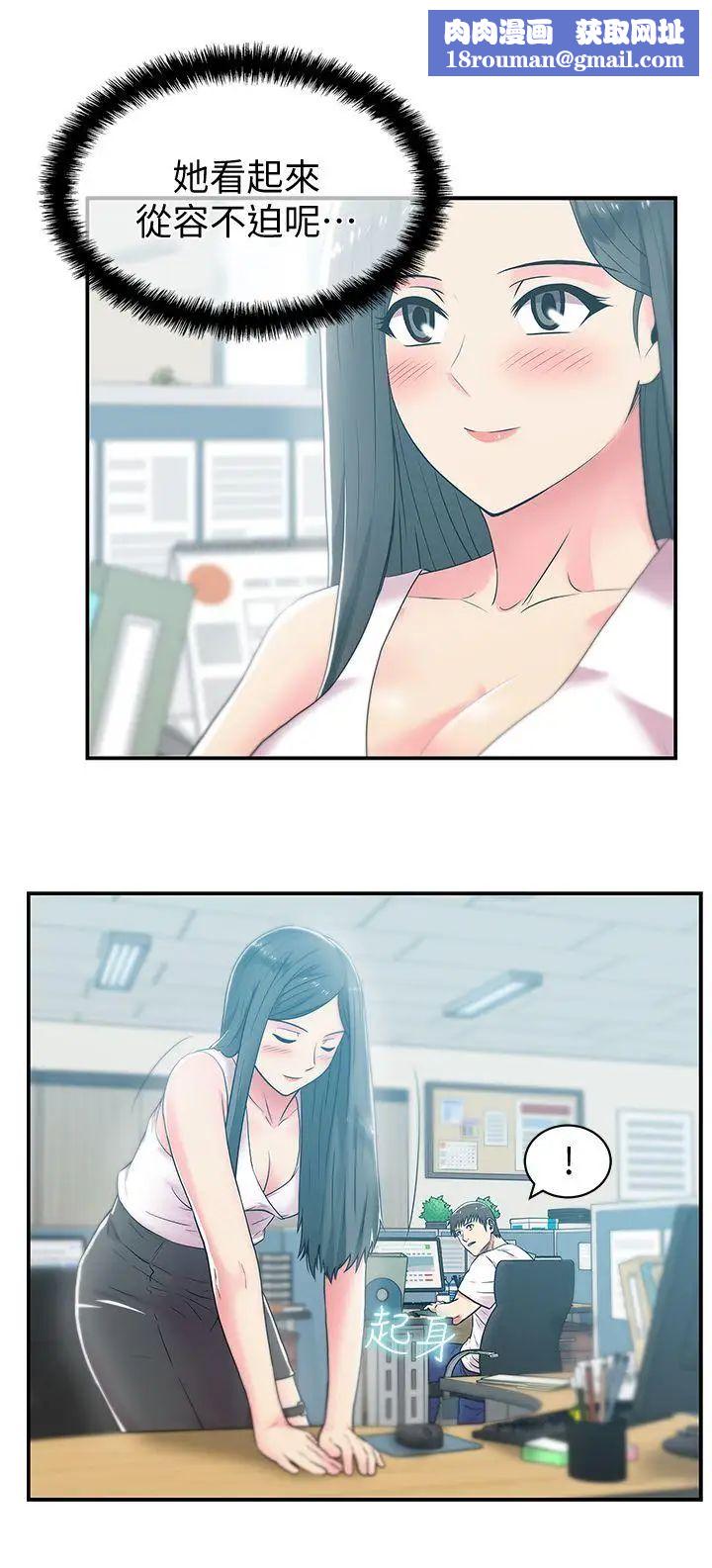 老婆的闺蜜第30话-露出马脚的地下恋情