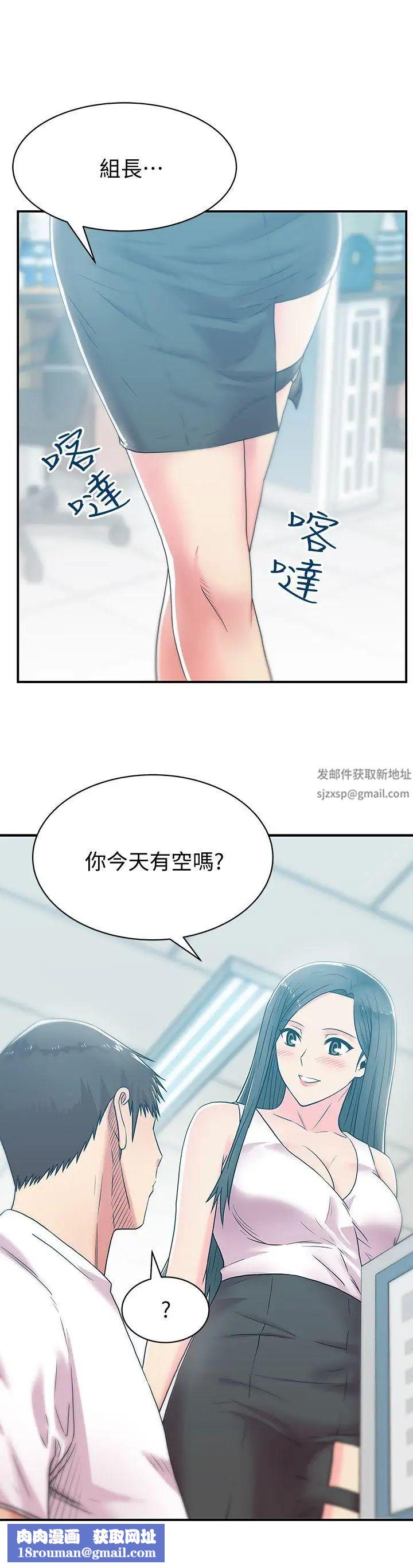 老婆的闺蜜第30话-露出马脚的地下恋情