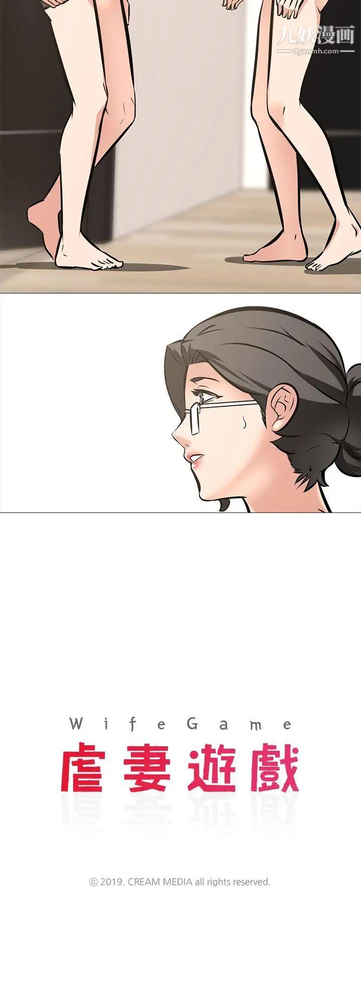 虐妻遊戲第12話-動搖的浩俊