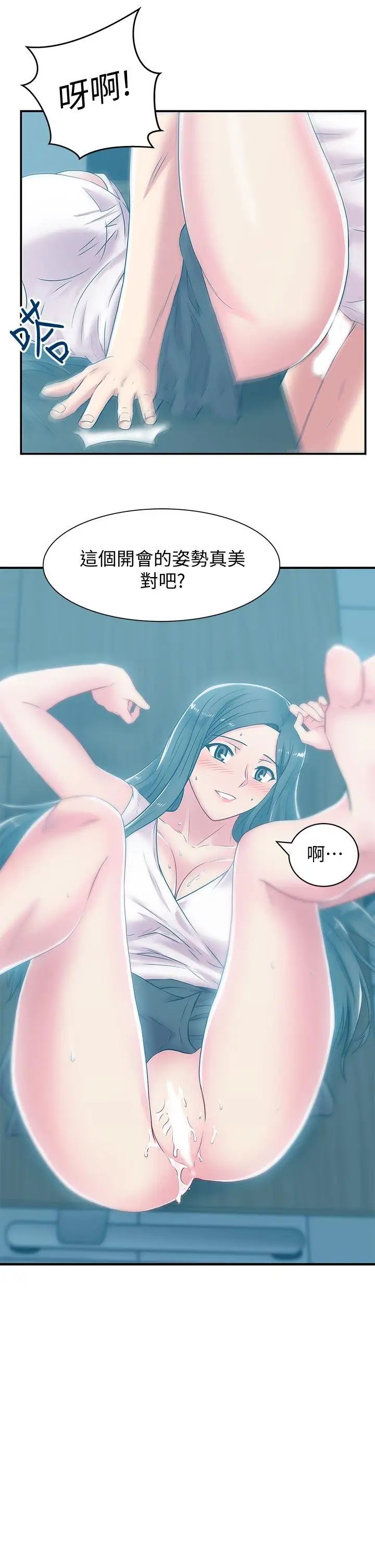 老婆的闺蜜第30话-露出马脚的地下恋情