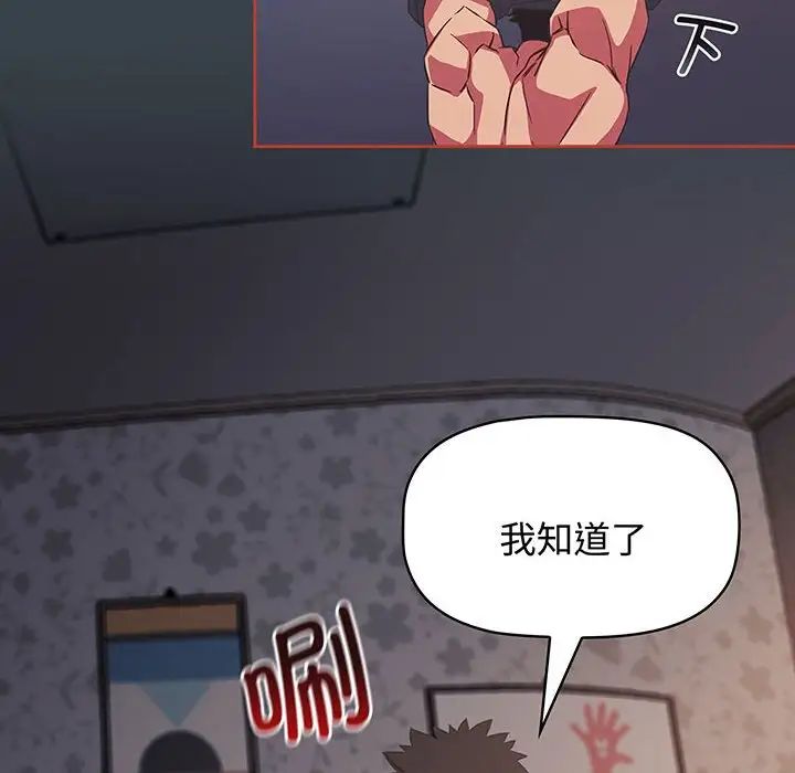 受害者联盟第7话