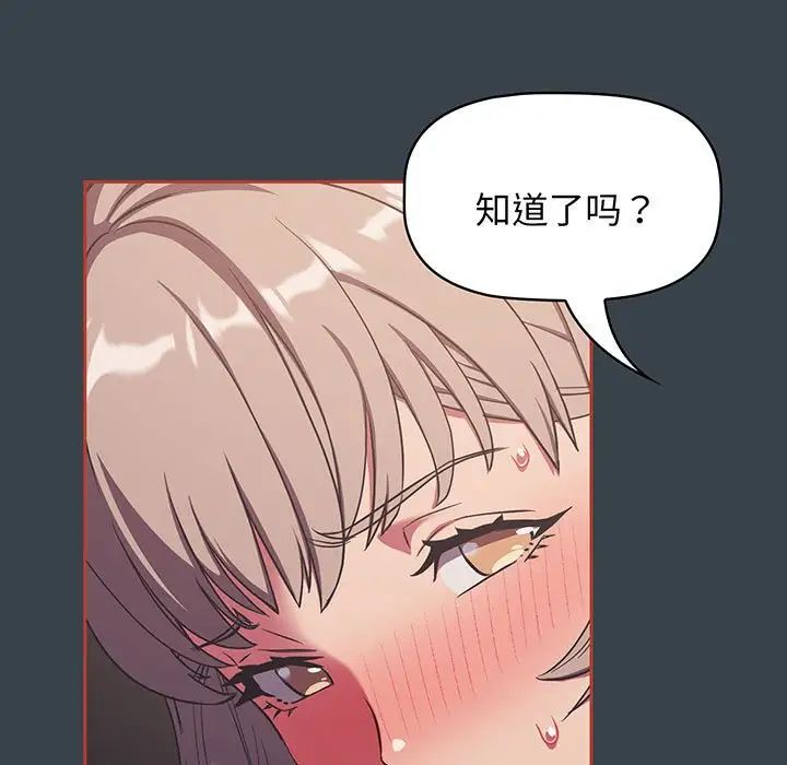 受害者联盟第7话