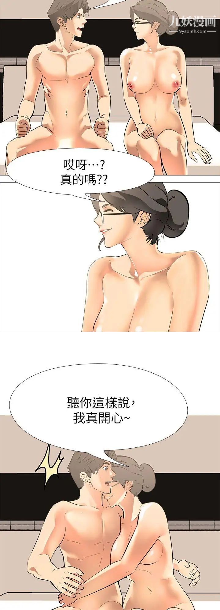 虐妻遊戲第12話-動搖的浩俊