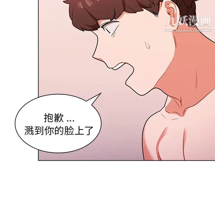 组长的小秘密第11话