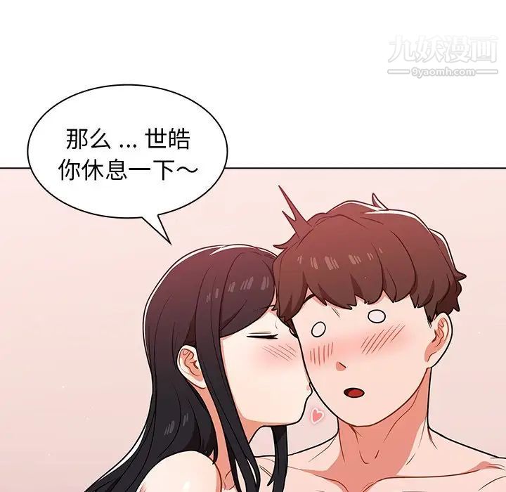 组长的小秘密第11话