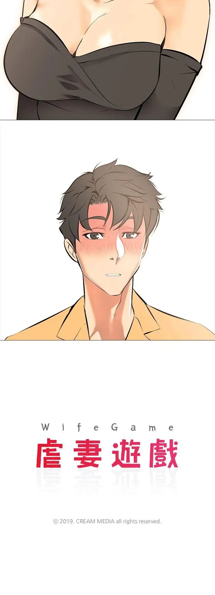 虐妻游戏第13话-老婆的空位