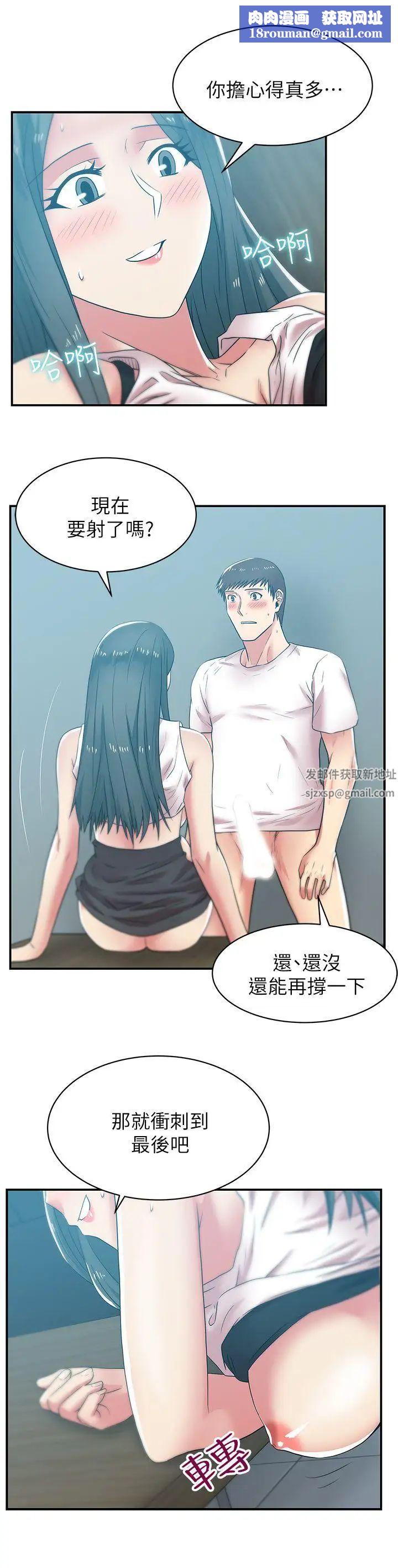 老婆的闺蜜第31话-出现在公司的老婆