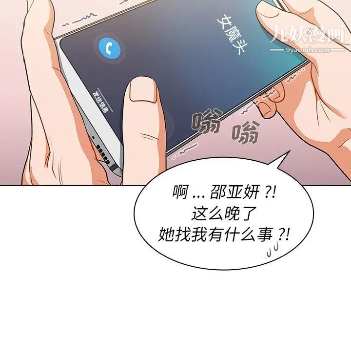 组长的小秘密第11话